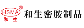 女生和男生操鸡巴的网站安徽省和生密胺制品有限公司